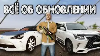 ВСЁ ОБ ОБНОВЛЕНИИ В MADOUT2 !