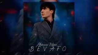 Мехровар Ниёзи - Бевафо 2023 / Mehrovar Niyozi - Bevafo 2023