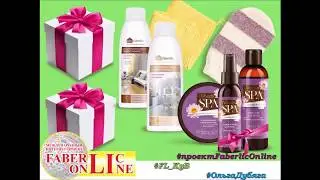 Подарки  всем новичкам Каталога №7 Фаберлик🎁❤️🎁