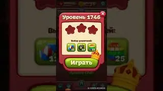 TOON BLAST level 1746