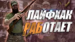Лайфхак как сделать флажок безопасности на оружие