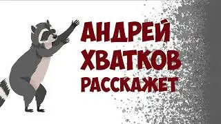 Книга психиатра Хваткова «не психуй! Забей на тревогу!