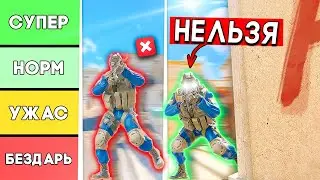 YOU'RE PICKING WRONG! WORST VS. BEST PICKS (TIER LIST)