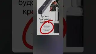Я бы купила «запах пацана», а ты?😅