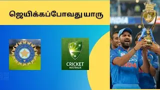 ஜெயிக்க போவது யாரு IND vs AUS T20 Series 2022 | Match Preview, Playing11, Records, Prediction