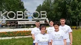 Привет из Коврова и Москвы (Клиника GMS)!