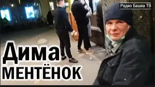РадиоБашка Гламур БЛОГЕР / Интервью с ДЕВУШКОЙ / Жили Были