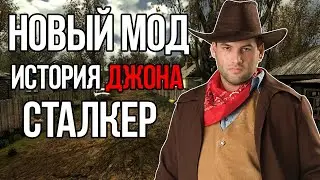 АМЕРИКАНСКИЙ СТАЛКЕР ► STALKER ИСТОРИЯ ДЖОНА 2021 [18+] x1