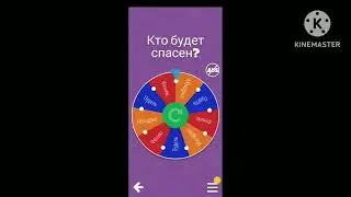 Фанатская маска 8 выпуск финальное голосование