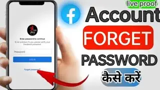 Facebook password bhul gaye to kaise forget karen || How to facebook password forgot