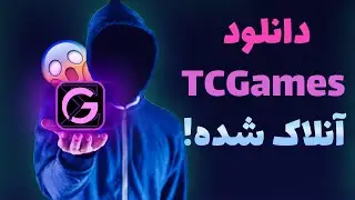 اجرای مستقیم بازی از گوشی روی کامپیوتر | جواب سوالات شما