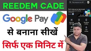 How To Create Redeem Code From Google Pay | Google Pay Se Redeem Code Kaise Banaye