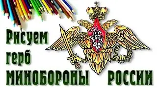 How to draw a coat of Russian Army