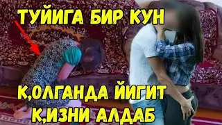 ХИЁНАТ УСТИДА КУЛГА ТУШТИ