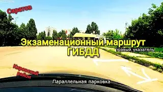 Кировский район. Подготовка к экзамену в ГИБДД по новому регламенту, Разворот и парковка в городе