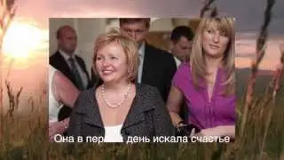 Людмила Путина. Брак и развод. Как жить дальше? Видеоклип на песню Сергея Артемьева HD