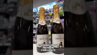 Шампанское для собак!