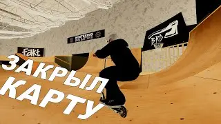 ЗАКРЫЛ BORODA PARK В SCOOTER FLOW