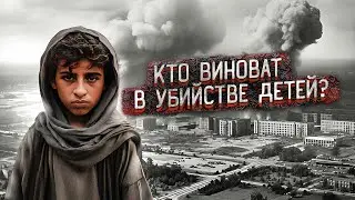 Кто виноват в убийстве детей? И как это остановить?! ШЕЙХ Ринат Абу Мухаммад 