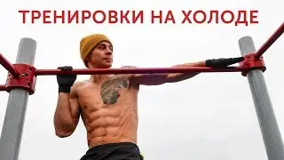 КАК И В ЧЕМ ТРЕНИРОВАТЬСЯ ЗИМОЙ? Лучшие лайфхаки + одежда для любой погоды! | neofit 57