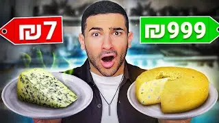 מנסים לנחש אוכל זול נגד יקר !!! (אתגר מטורף)