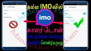 How to set Caller Tune in imo Caller Tune set How to fix Caller Tune not showing How to take caller