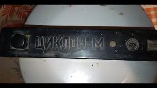 Разборка пылесоса Циклон М 1985 год СССР