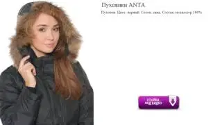Пуховики ANTA Цвет: черный. Сезон: зима.