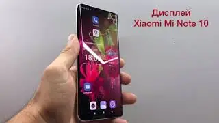 Экран (дисплейный модуль) Xiaomi Mi Note 10 или Xiaomi CC9 Pro