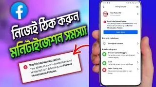 Restricted Monetization Facebook Page |restricted monetisation | Restricted monetisation facebook