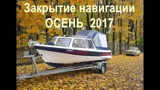 ОСЕННИЙ ПОХОД НА ОСТРОВ НА КАТЕРЕ 