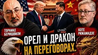 WHAT WILL HAPPEN AFTER THE MEETING BETWEEN XI AND TRUMP?