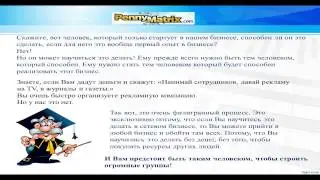 Построение больших групп в Интернет-бизнесеУрок 1
