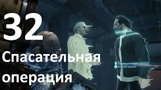 Прохождение игры DEATH STRANDING DIRECTOR'S CUT №32 - Спасательная операция