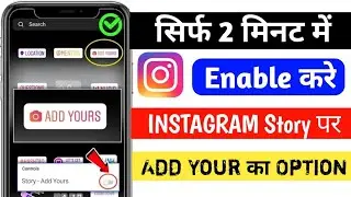 Add your stickers not showing in instagram story | How to fix add your sticker on instagram |