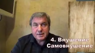 Психосоматика  Ключи Ле Крона  Диагностика в самогипнозе