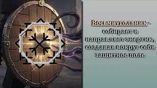 🔥🔥ЩИТ отражения - щит  ОТРАЖЕНИЯ🔥🔥