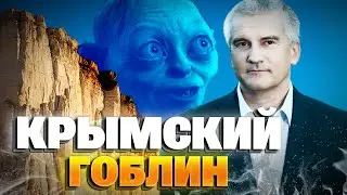 Sergei Aksyonov exposed: who was 