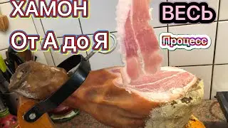 Хамон в домашних условиях  весь процесс Как приготовить хамон рецепт 