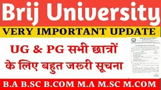 Brij University Exam Form 2023 || UG PG Exam Form 2023 || MSBU Exam Form all details ||