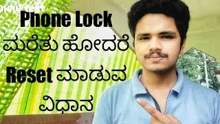 How to Reset phone lock forgot || in Kannada || Noufal Techy