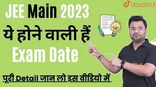 JEE Main 2023 Expected Date | JEE Mains 2023 Exam Date | JEE Main 2023 Syllabus | JEE Preparation