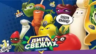 ЛИГА СВЕЖИХ СУПЕРГЕРОЕВ в Ленте! Обзор акции Наклейки Игра и Спиннеры