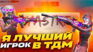 Как я ВЫИГРАЛ ВСЮ Локалку в ТДМ? PUBG MOBILE! iPhone 13 Pro