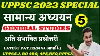 uppsc 2023 samanya gyan general studies gk gs most expected mcq questions uppcs J beo ro aro #5