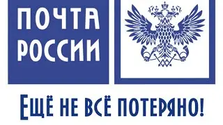 Почта России изменила статусы отправлений