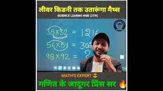 Simplification Trick | Simplification short trick | math short trick 