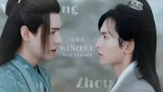 Wen Kexing x Zhou Zishu | Accompany | [Word Of Honor]