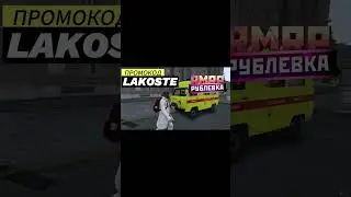 ОБЗОР МАШИН НА RMRP