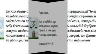 О похвале и порицании Джон Гарригес